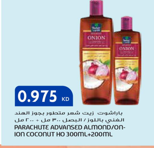 Coconut Onion available at جراند هايبر in الكويت - مدينة الكويت