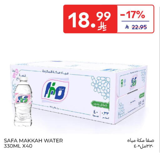 available at كارفور in مملكة العربية السعودية, السعودية, سعودية - جدة