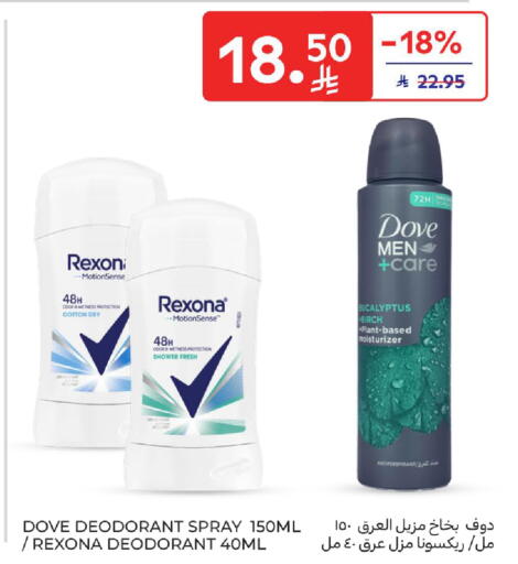 available at كارفور in مملكة العربية السعودية, السعودية, سعودية - المنطقة الشرقية