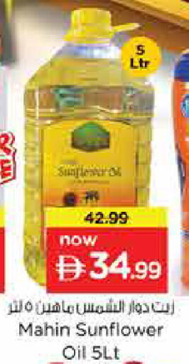 available at Last Chance  in UAE - Fujairah