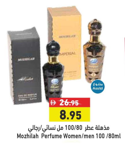 available at أسواق رامز in الإمارات العربية المتحدة , الامارات - أبو ظبي