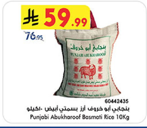 available at Bin Dawood in KSA, Saudi Arabia, Saudi - Khamis Mushait