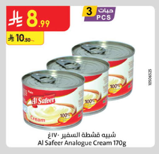 available at الدانوب in مملكة العربية السعودية, السعودية, سعودية - عنيزة