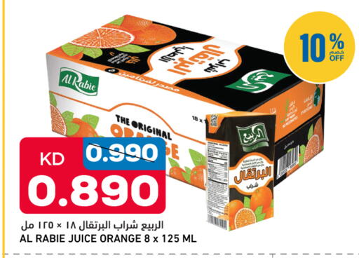 Orange available at غلف مارت in الكويت - محافظة الأحمدي
