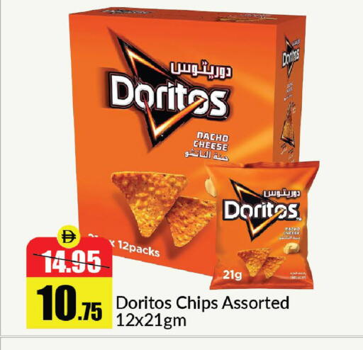 available at الأسواق هايبرماركت in الإمارات العربية المتحدة , الامارات - رَأْس ٱلْخَيْمَة