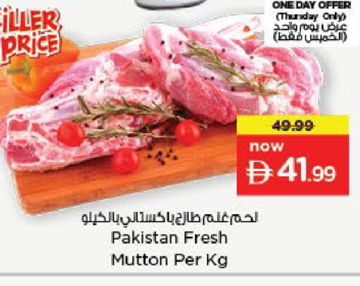 available at Nesto Hypermarket in UAE - Sharjah / Ajman