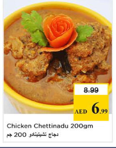 available at نستو هايبرماركت in الإمارات العربية المتحدة , الامارات - أبو ظبي