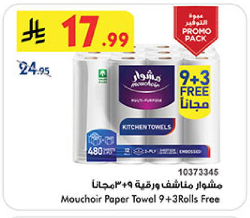 available at Bin Dawood in KSA, Saudi Arabia, Saudi - Medina