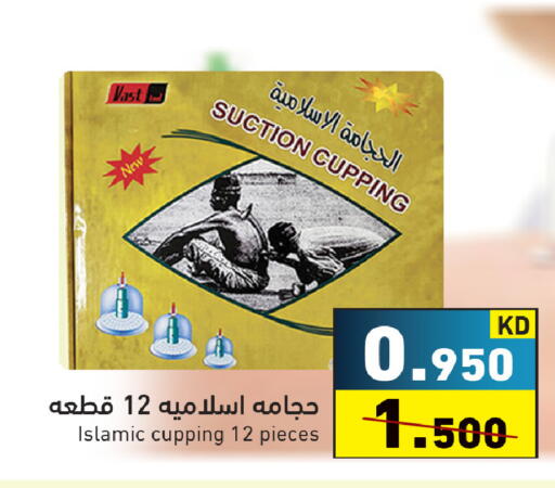 available at Ramez in Kuwait - Kuwait City