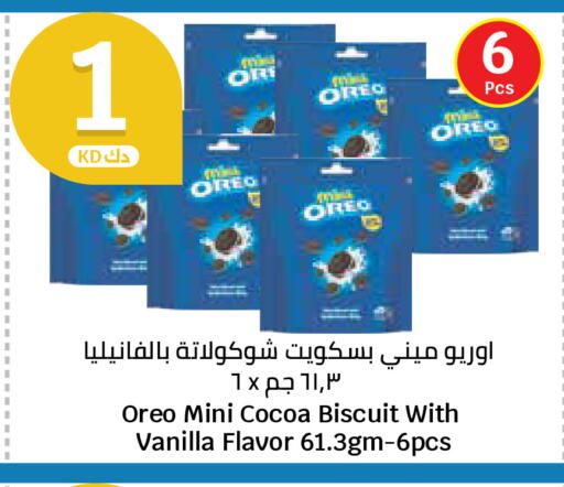 Vanilla available at City Hypermarket in Kuwait - Ahmadi Governorate