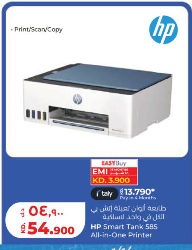 available at Lulu Hypermarket  in Kuwait - Kuwait City