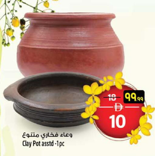 available at سفاري هايبرماركت in الإمارات العربية المتحدة , الامارات - الشارقة / عجمان