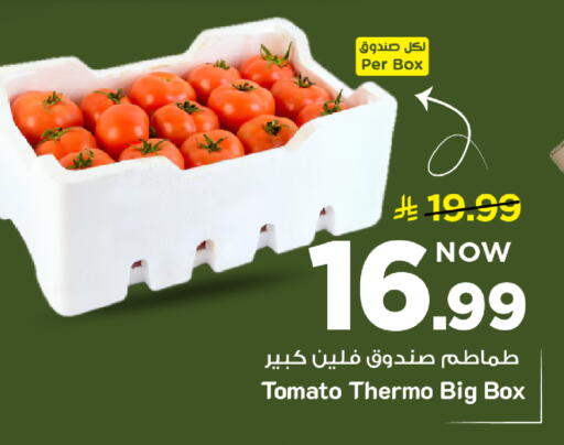 Tomato available at مارك & سيف in مملكة العربية السعودية, السعودية, سعودية - الرياض