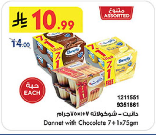 available at Bin Dawood in KSA, Saudi Arabia, Saudi - Medina