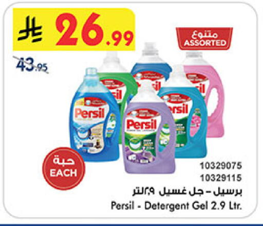 available at بن داود in مملكة العربية السعودية, السعودية, سعودية - جدة