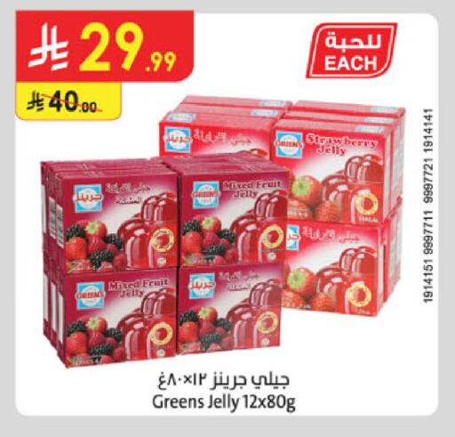 Strawberry available at Danube in KSA, Saudi Arabia, Saudi - Khamis Mushait