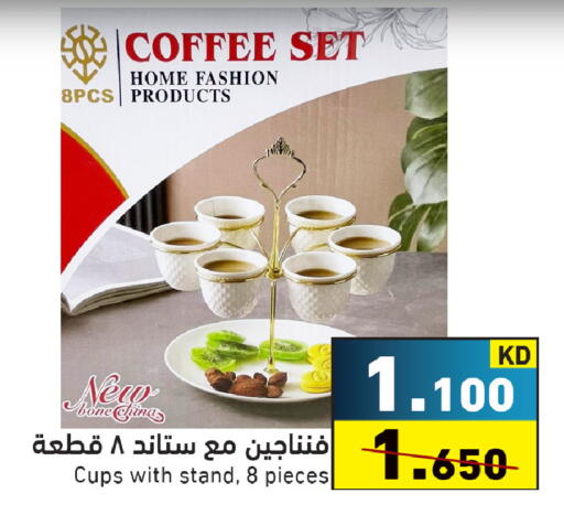 available at Ramez in Kuwait - Ahmadi Governorate