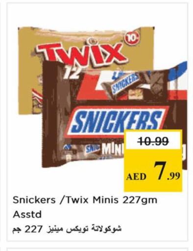 available at نستو هايبرماركت in الإمارات العربية المتحدة , الامارات - دبي