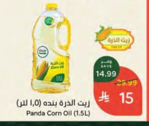 available at هايبر بنده in مملكة العربية السعودية, السعودية, سعودية - بيشة