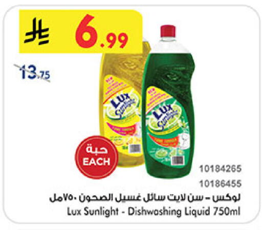 available at Bin Dawood in KSA, Saudi Arabia, Saudi - Medina