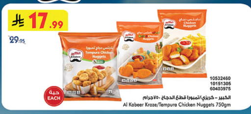 available at Bin Dawood in KSA, Saudi Arabia, Saudi - Khamis Mushait