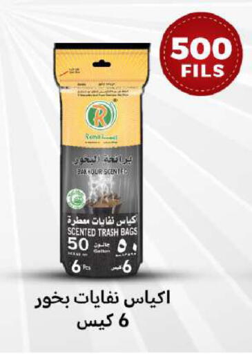 available at شركة سوق ميم المركزي  in الكويت - مدينة الكويت