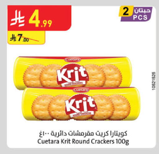 available at الدانوب in مملكة العربية السعودية, السعودية, سعودية - الخرج