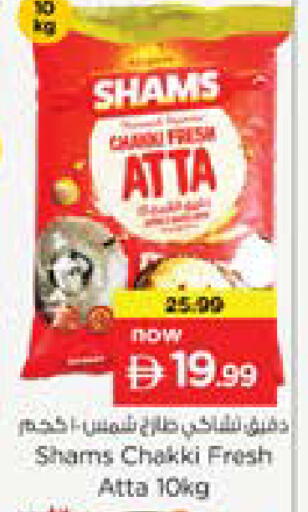 available at Nesto Hypermarket in UAE - Dubai