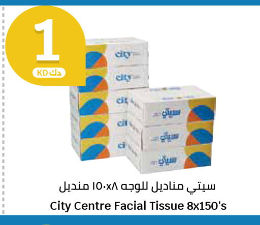 available at City Hypermarket in Kuwait - Ahmadi Governorate