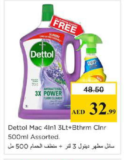 available at نستو هايبرماركت in الإمارات العربية المتحدة , الامارات - دبي