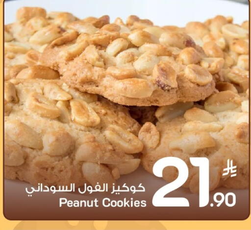 available at Mark & Save in KSA, Saudi Arabia, Saudi - Al Khobar