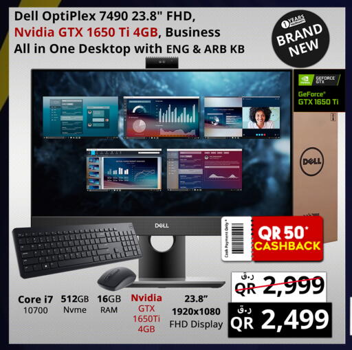 available at برستيج كمبيوتر in قطر - الدوحة