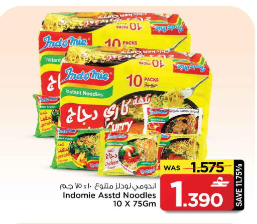 available at مارك & سايف in عُمان - مسقط‎