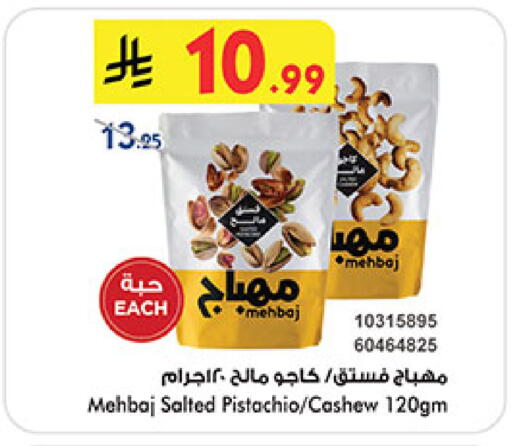 available at Bin Dawood in KSA, Saudi Arabia, Saudi - Medina