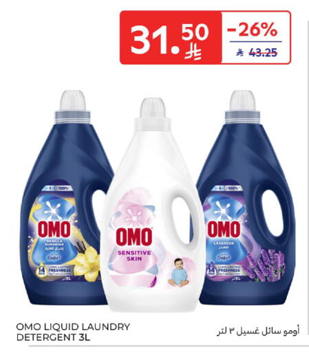 Vanilla available at كارفور in مملكة العربية السعودية, السعودية, سعودية - المنطقة الشرقية