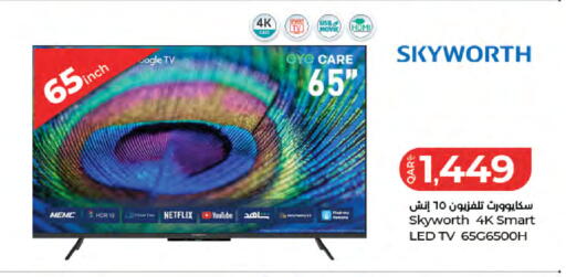 available at لولو هايبرماركت in قطر - الدوحة