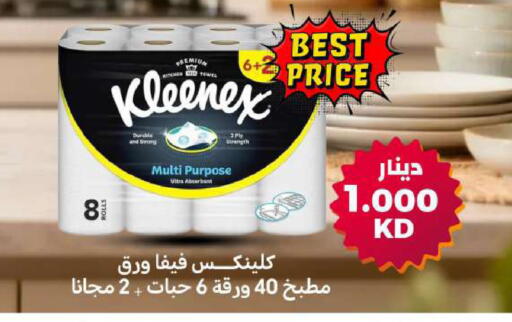 available at شركة سوق ميم المركزي  in الكويت - مدينة الكويت