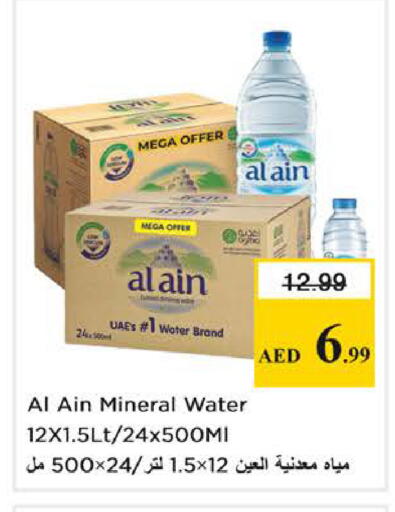 available at Nesto Hypermarket in UAE - Sharjah / Ajman