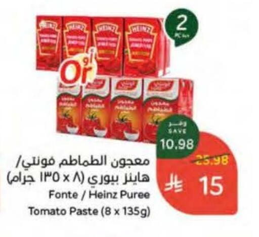 Tomato available at Hyper Panda in KSA, Saudi Arabia, Saudi - Al-Kharj