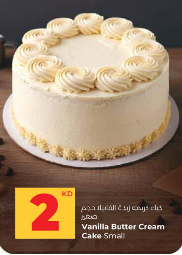 Vanilla available at لولو هايبر ماركت in الكويت - محافظة الأحمدي