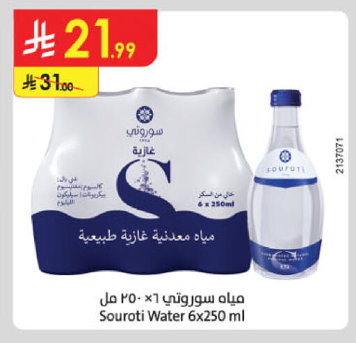 available at Danube in KSA, Saudi Arabia, Saudi - Khamis Mushait