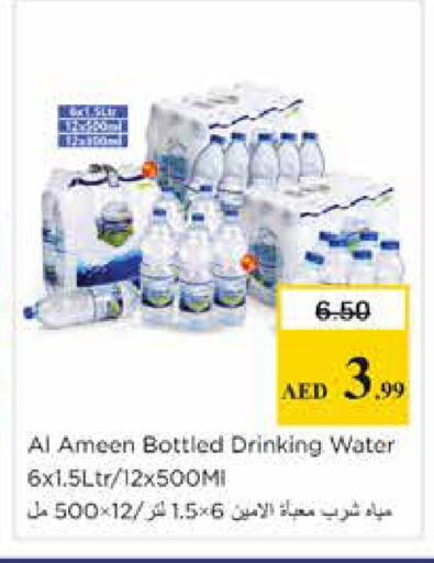 available at Nesto Hypermarket in UAE - Sharjah / Ajman