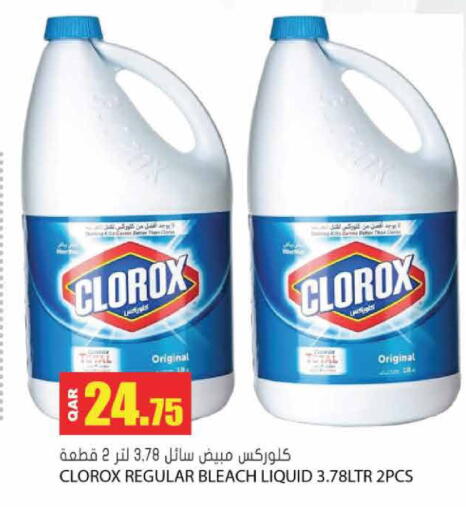 available at جراند هايبرماركت in قطر - الشحانية