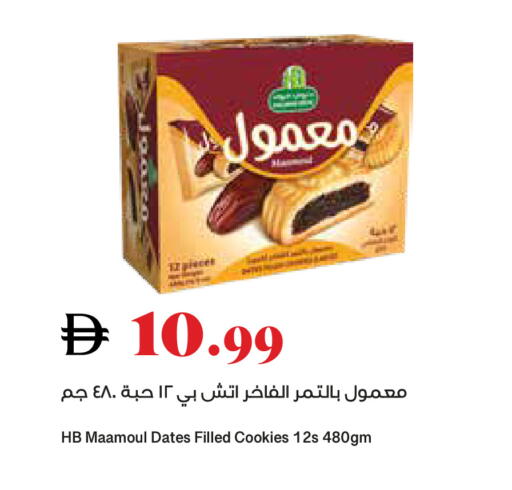 available at تروليز سوبرماركت in الإمارات العربية المتحدة , الامارات - دبي