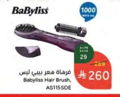 available at هايبر بنده in مملكة العربية السعودية, السعودية, سعودية - الدوادمي