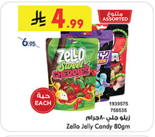 available at Bin Dawood in KSA, Saudi Arabia, Saudi - Medina