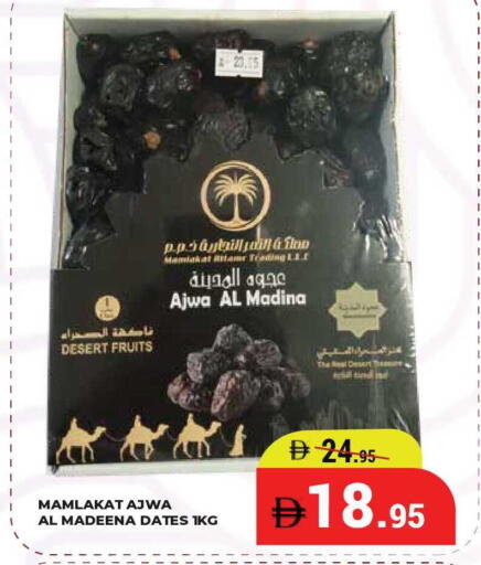 available at Kerala Hypermarket in UAE - Ras al Khaimah