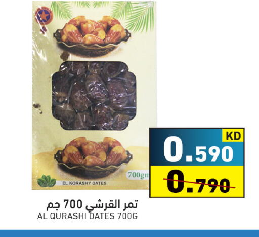 available at  رامز in الكويت - محافظة الأحمدي