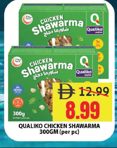 available at ليبتس هايبرماركت in الإمارات العربية المتحدة , الامارات - رَأْس ٱلْخَيْمَة