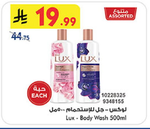 available at Bin Dawood in KSA, Saudi Arabia, Saudi - Medina